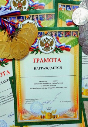 13 марта 2026 в специализированном зале тяжёлой атлетики МБУ ДО СШ «Энергетик» прошло Открытое Первенство города Зугрэса по тяжёлой атлетике, посвящённое международному женскому Дню