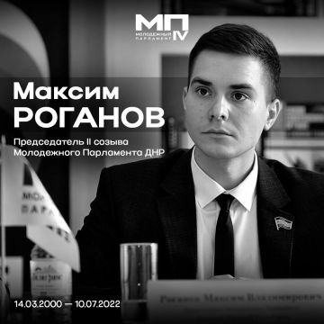 Сегодня Максиму Роганову, Председателю II созыва, могло исполниться 26 лет