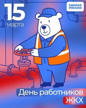 Наталья Великодная: Сегодня свой профессиональный праздник отмечают работники бытового обслуживания населения и жилищно-коммунального хозяйства!