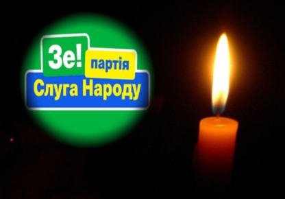 Верховная Зрада — паралич работы