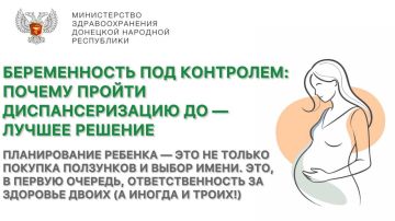 Беременность под контролем: почему пройти диспансеризацию ДО — лучшее решение
