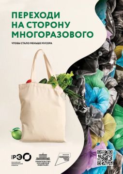 Министерство Природных ресурсов и экологии ДНР информирует