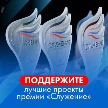 Продолжается голосование за лучших из лучших!