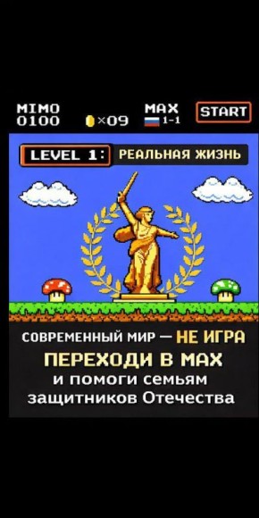 Все, как в захватывающей игре