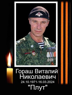 Дмитрий Огилец: Сегодня 2 года со дня гибели члена нашей организации Гораша Виталия