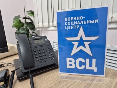 На базе филиала фонда «Защитники Отечества» в ДНР работает представительство Военно-социального центра Министерства обороны России для поддержки действующих военнослужащих