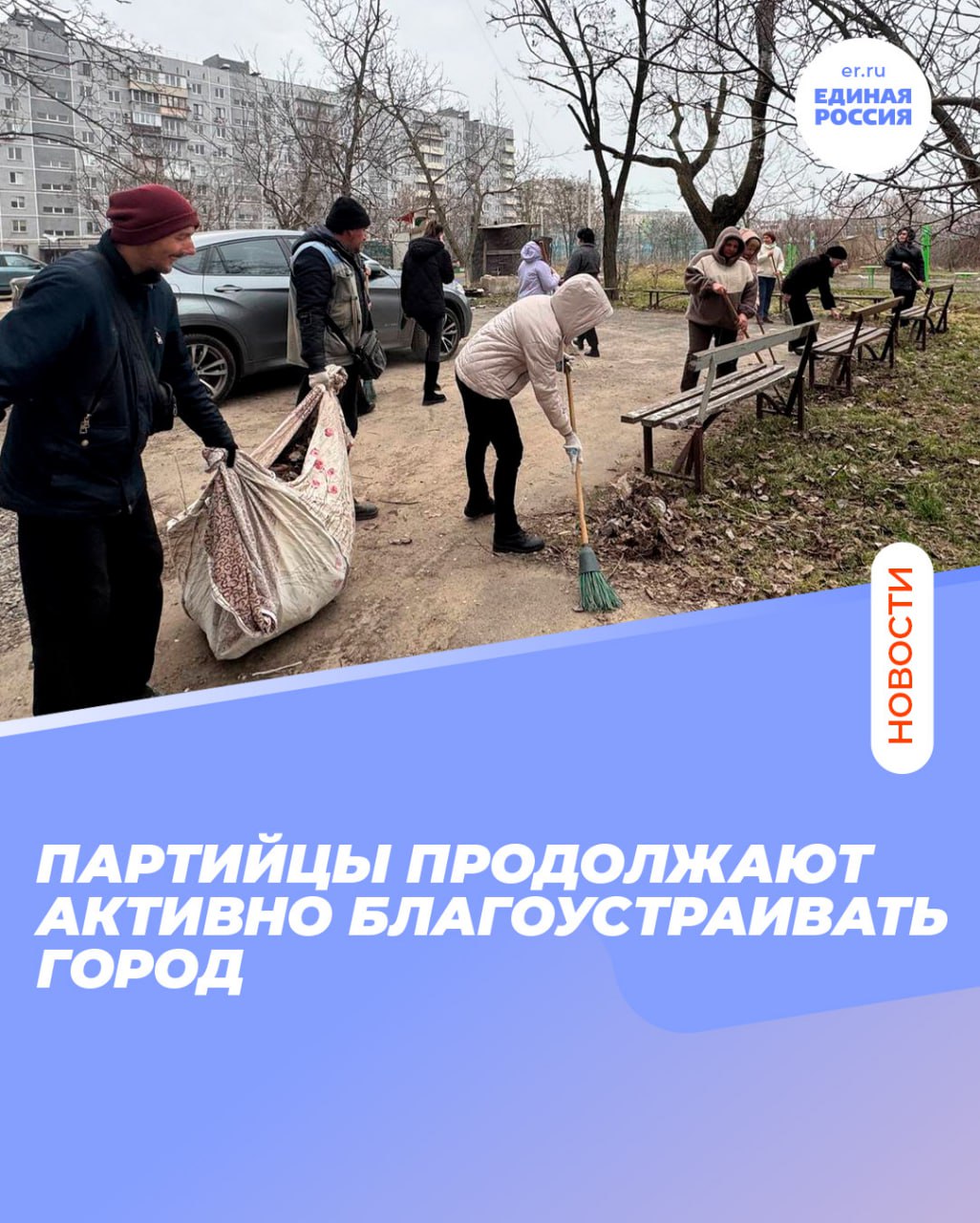 Чистый город — наша общая забота