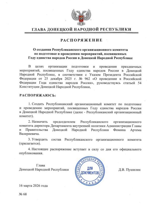 ������������� ����� ��� � 68 �� 16 ����� 2026 ���� ������ ��������������� ��������������� ������� �� ���������� � ���������� �����������, ����������� ���� �������� ������� ������ � �������� �������� ����������