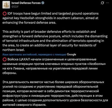 Израиль начал вторжение в Ливан – ЦАХАЛ