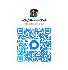 Анна Кондрыкинская: Друзья, у меня важная новость