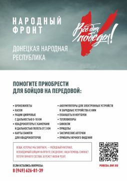 Михаил Меренков: Присоединяйтесь к сбору «Всё для Победы!» и станьте частью большой поддержки наших героев!