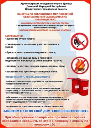 Уважаемы жители Кировского района города Донецка! Просим Вас ознакомится с информацией!