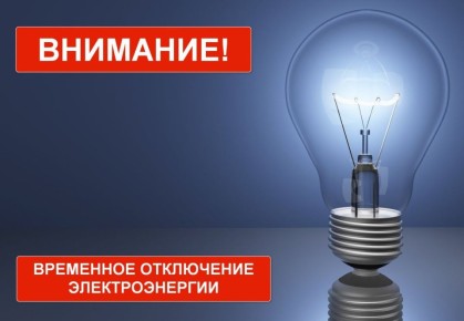Роман Конев: Горловский Восточный РЭС сообщает, что в связи с проведением ремонтных работ 19 марта с 09:00 до 16:00 в связи с производством ремонтных работ без электроэнергии дома по адресам: ул. Корсунская, 2-18, 24-44...