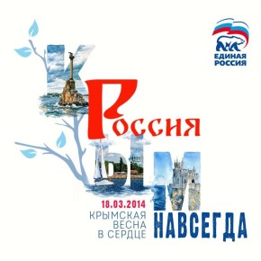 Юрий Атаманов: Двенадцать лет назад мир стал свидетелем проявления подлинного сплочения и мощи волеизъявления народа