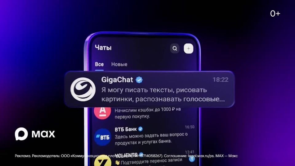 ���������� Telegram ���� ����? ���������� �� ���������� MAX � ������� � ������ ���������� ��� �������!