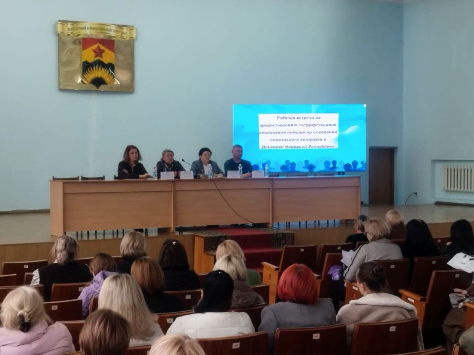 В Шахтерске рассмотрели вопросы предоставления государственной социальной помощи на основании социального контракта