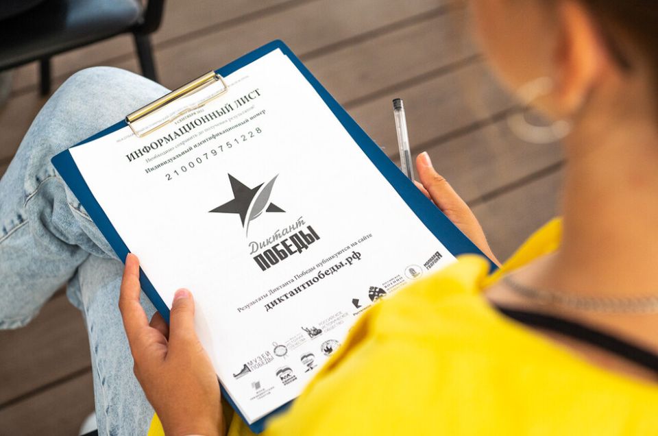 Победители «Диктанта Победы» поедут на Парад Победы и получат баллы к ЕГЭ