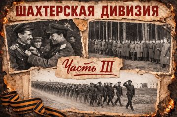 ������ ���� 383-� ���������� �������. ����� III. ���� ���