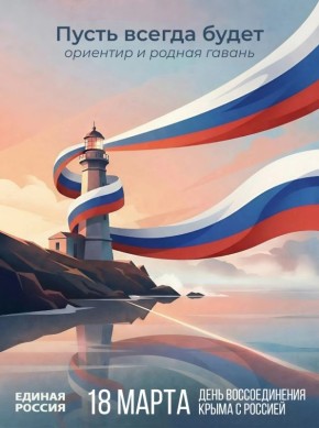 Юрий Покинтелица: Сегодня особенный день для каждого из нас