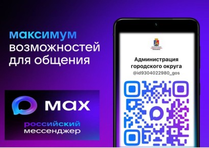 ��������, ��������. ������������� ���������� ������ �������� ������ � ����� ���������� ����������� MAX! �� ����� ������ �� ������� ���������� � ����������� ����������, ������� ����� ������