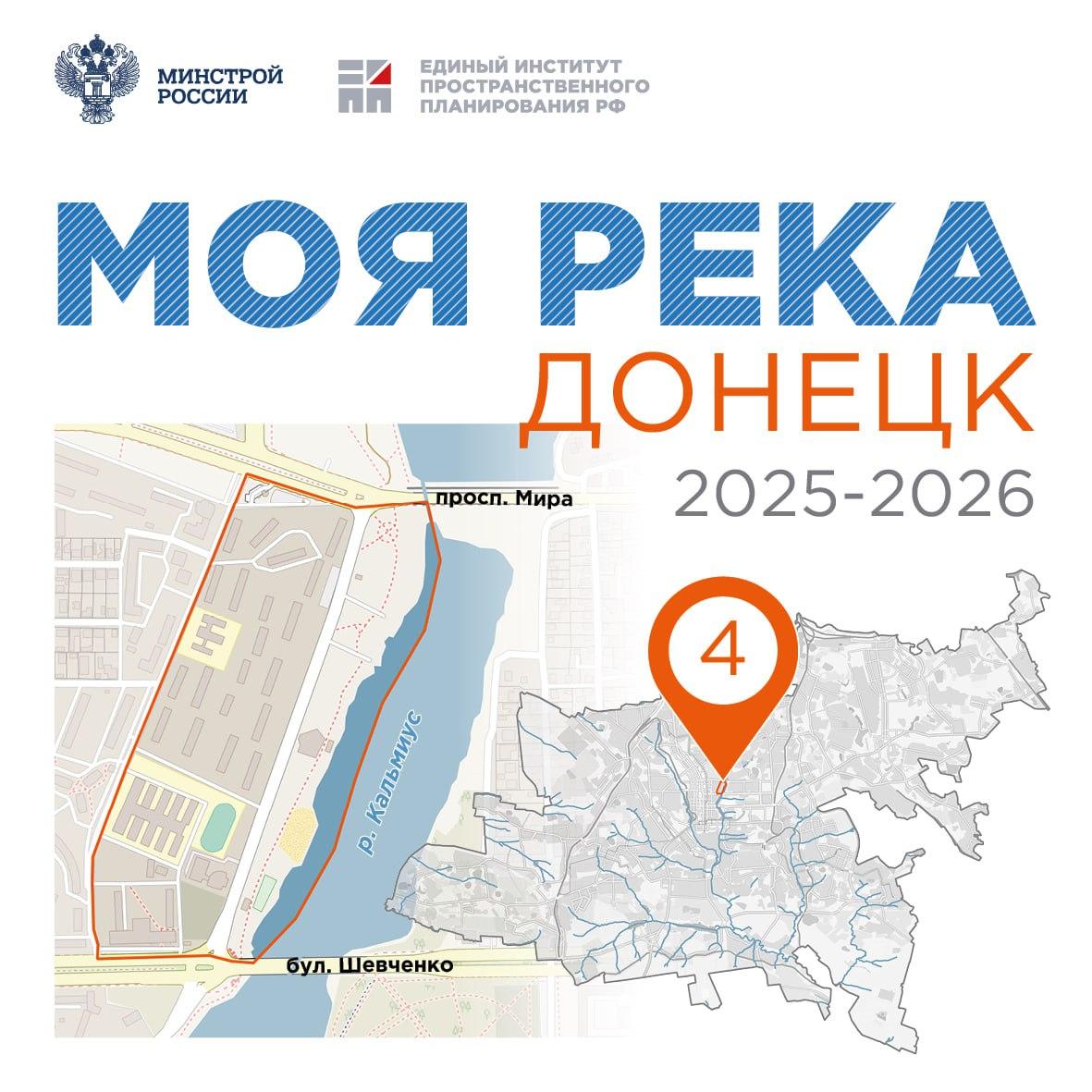 Студенческие команды, участники проекта «Моя река», в течение учебного года будут работать над идеями для преобразования прибрежной территории в центре Донецка – от проспекта Мира до бульвара Шевченко