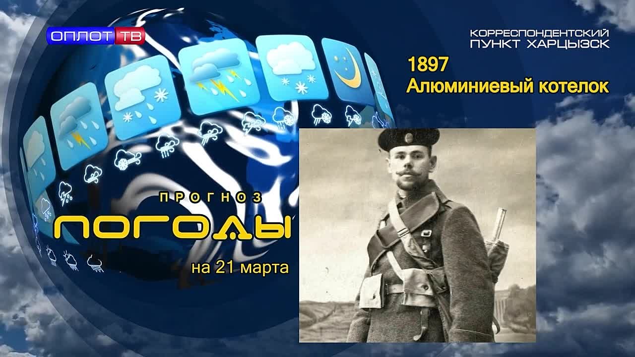 Прогноз погоды. Существует выражение: «Война – войной, а обед по расписанию»