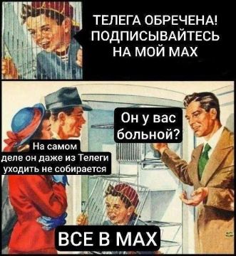 Мы тоже не собираемся уходить из ТГ, но