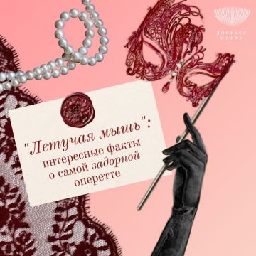 «Летучая мышь»: интересные факты о самой задорной оперетте