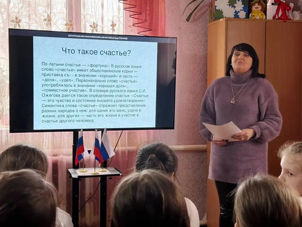 Литературная гостиная «Счастье-в чем смысл жизни» к Международному дню счастья прошла 20 марта в МБУ « КЛУБ ПГТ ГРУЗСКО-ЗОРЯНСКОЕ Г.О.МАКЕЕВКА»