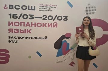 Донецкая школьница стала призером Всероссийской олимпиады по испанскому языку