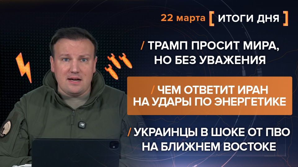 ����� 22 �����. ����������� �� ������������ ������� @rybar ������� �������� ���������� ��� @SolovievLive