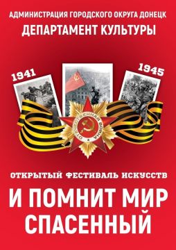 В честь 81-й годовщины Победы: жители ДНР покажут таланты на фестивале «И помнит мир спасенный»