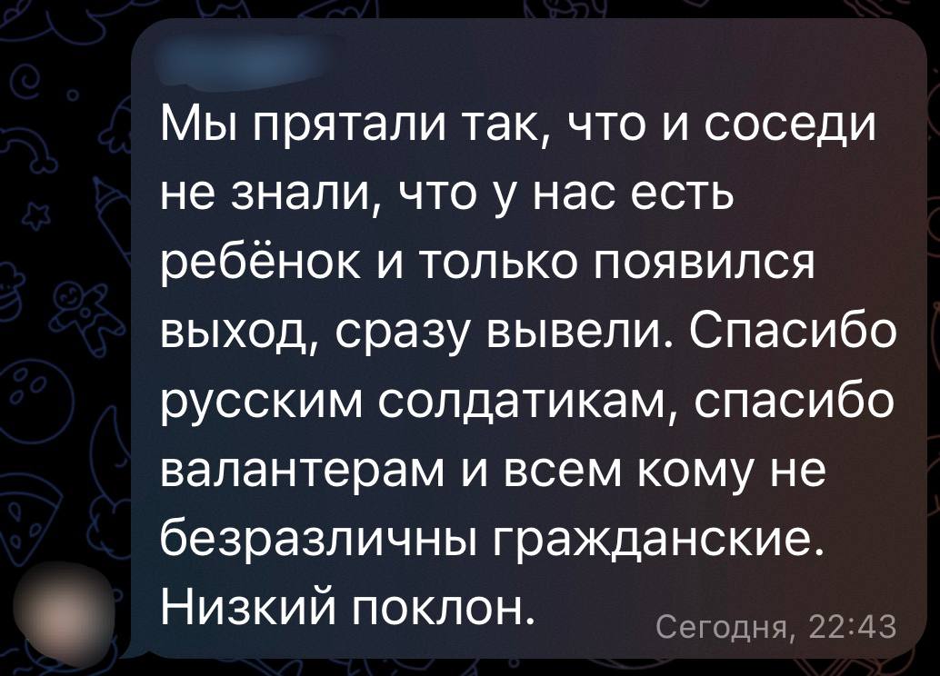 Люди, дождавшиеся Русскую Армию пишут в донецких чатах, как спасали своих детей от украинской «эвакуации»