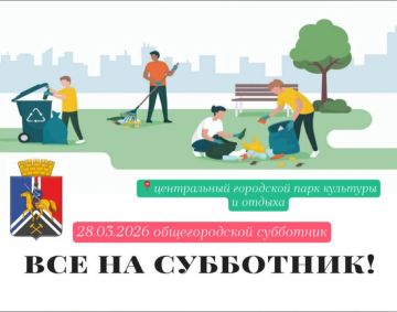 По поручению Главы ДНР Дениса Пушилина по всей Республике стартует двухмесячник (субботников) по благоустройству территории городского округа Иловайск