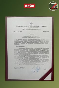 Фейк: В Краснодарском крае, Республике Крым, ДНР, Запорожской и Херсонской областях с 1 апреля вводят целевой сбор на нужды СВО