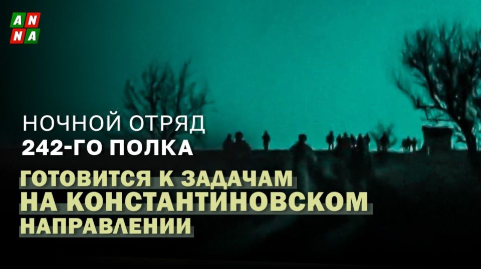 ������ ����� 242-�� ����� ��������� � ������� �� ���������������� �����������