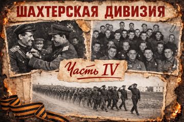 ������ ���� 383-� ���������� �������. ����� IV. � ������ �����