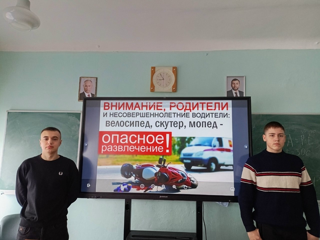 В Ждановке поговорили о мотоциклах и ответственности