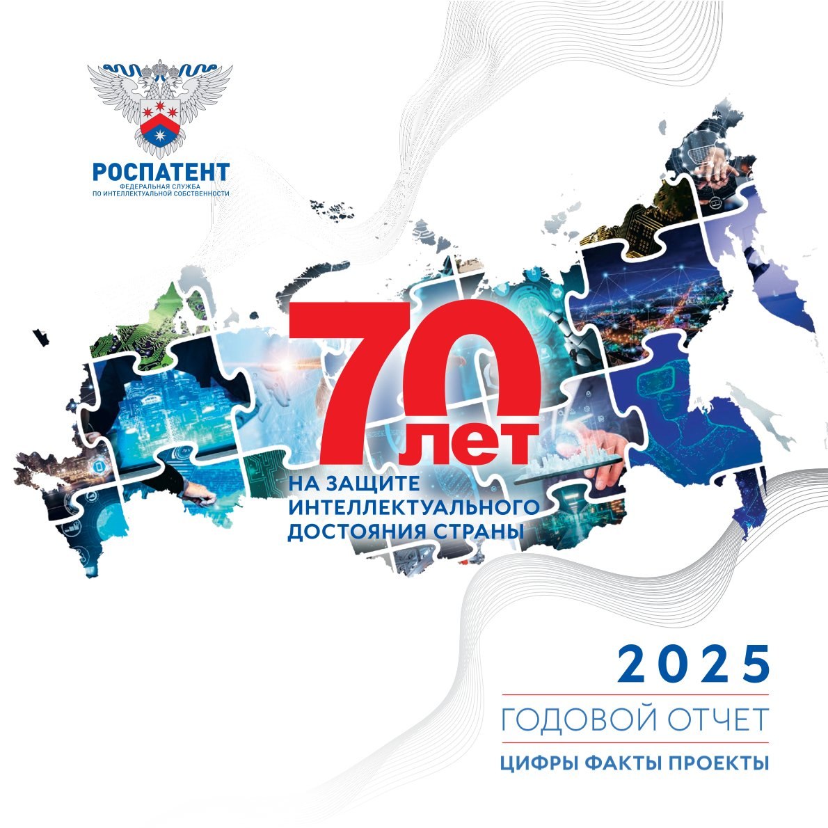 ГБУ «Донуглемаш» — вошел в число лидеров по количеству заявок на изобретения! Роспатент представил годовой отчет за 2025 год