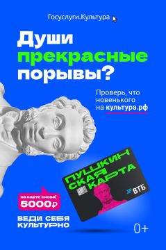Алексей Кулемзин: Пушкинская карта — твой пропуск в мир искусства!