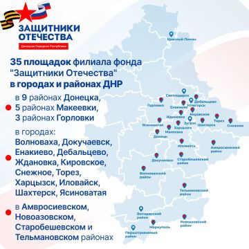 Филиал фонда "Защитники Отечества" информирует о режиме работы 35 площадок в ДНР