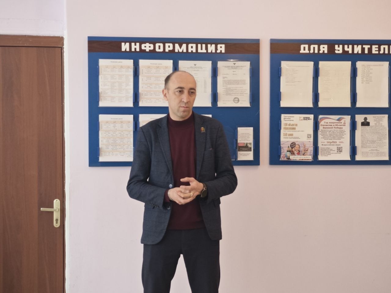 Заместитель главы администрации городского округа Дебальцево Евгений Глебов провел встречу с трудовым коллективом школы №5 города Дебальцево