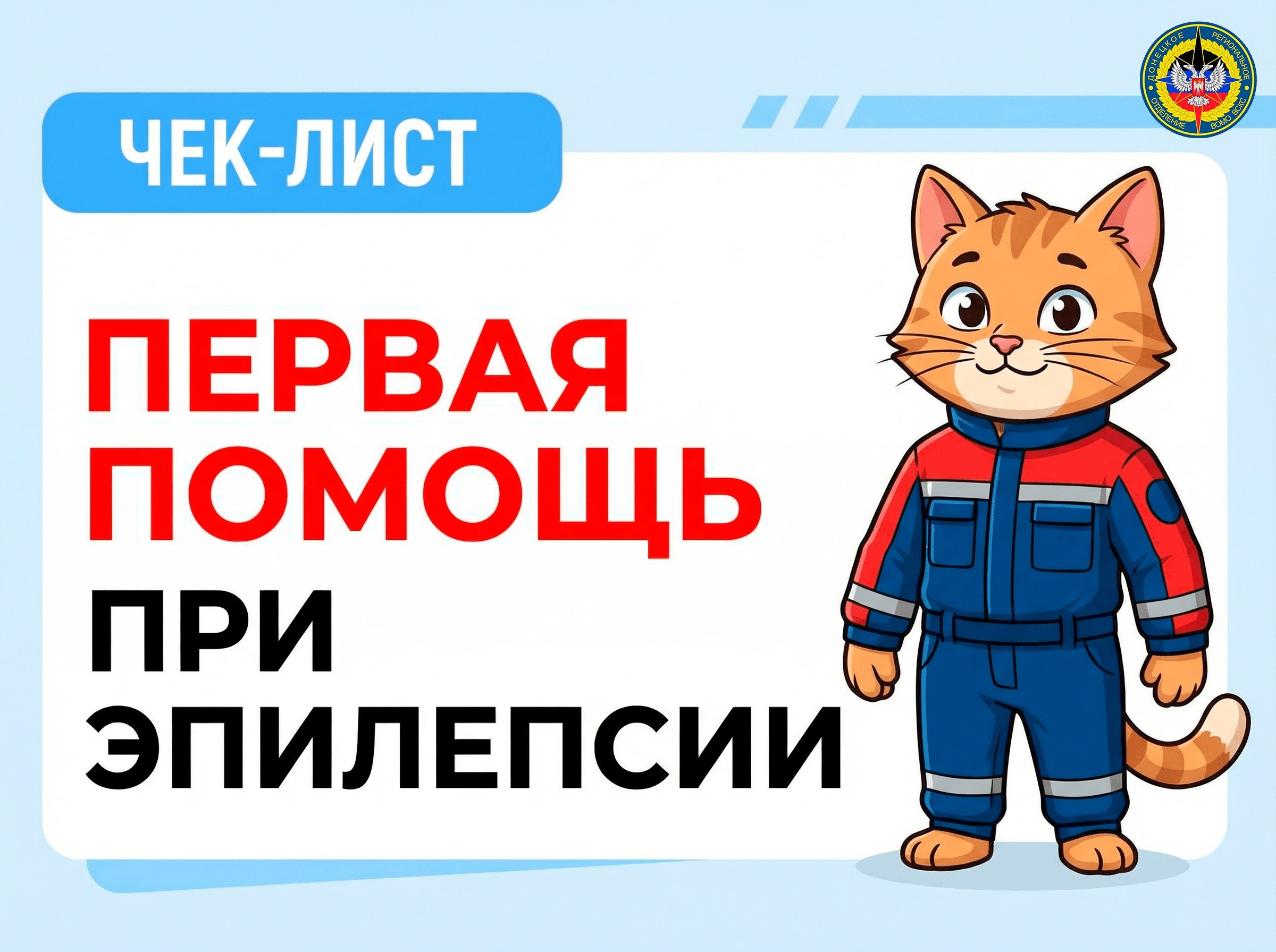 Опасность эпилепсии. Эпилептический припадок — это крайне опасный недуг, который, к сожалению, встречается довольно часто