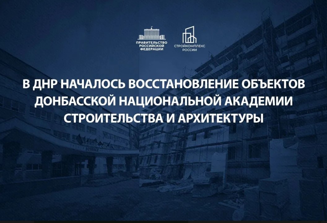 Развитие кадрового потенциала Донбасса: новый этап для ДонНАСА