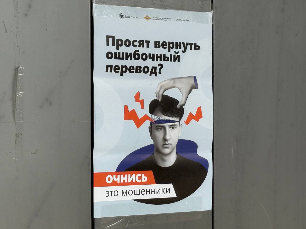 Твоя карта — их оружие. Не стань соучастником!