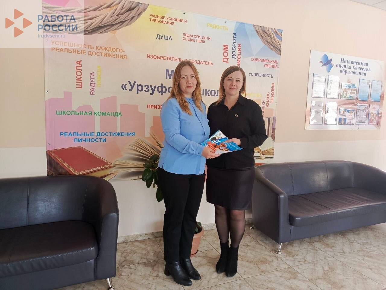 В Мангушском округе прошел семинар для работодателей в рамках проекта «Моя карьера с Единой Россией»