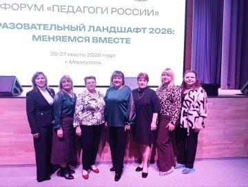 Педагоги и родители Мангушского округа приняли участие в форуме «Педагоги России» и «Большом родительском конгрессе»