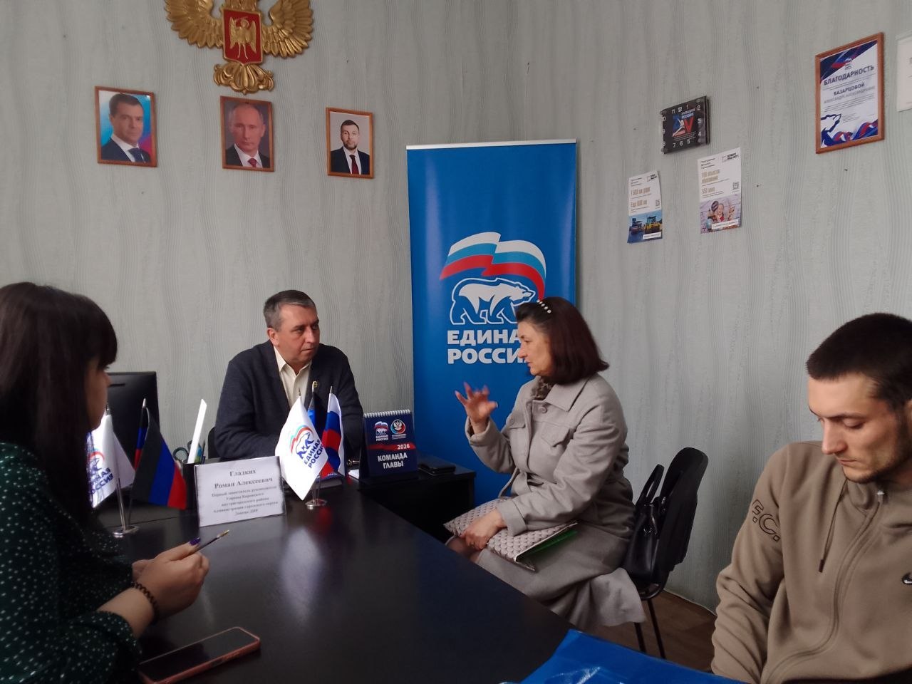 Сегодня, 27 марта 2026 года, в Кировском районе г. Донецка состоялся приём граждан в Общественной приемной Общественного Движения «Донецкая Республика» и Единой России