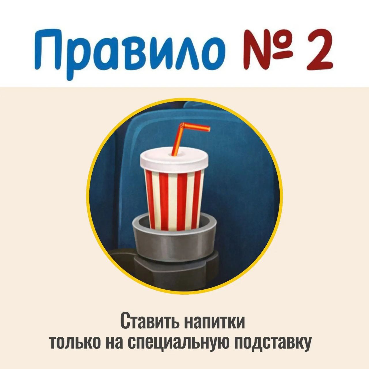 Роспотребнадзор: как безопасно провести время в кинотеатре – расскажет Петя Лентяев