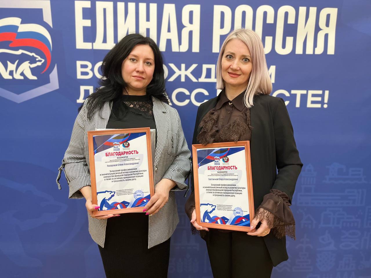 В торжественной атмосфере Шахтерского городского Дворца культуры прошло заслуженное награждение работников сферы культуры Донецкой Народной Республики